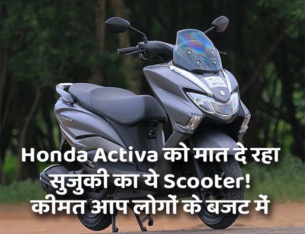 Honda Activa