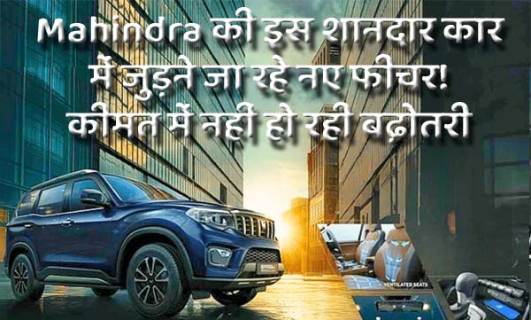 Mahindra