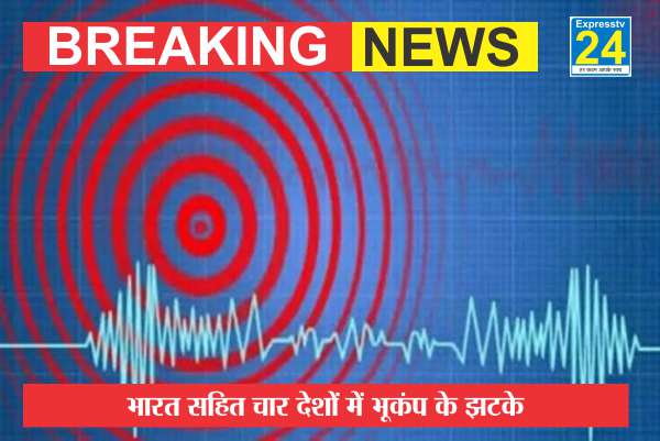 Earthquake Patna