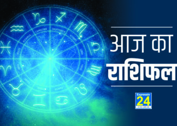 AAJ KA RASHIFAL