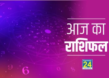 AAJ KA RASHIFAL