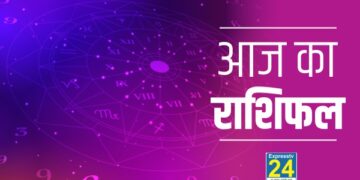 AAJ KA RASHIFAL