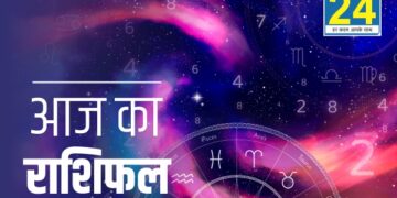 Aaj Ka Rashifal