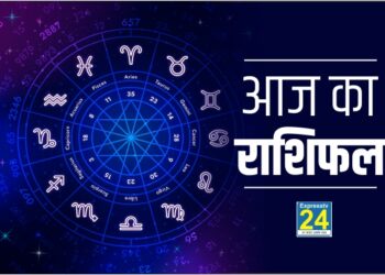 Aaj ka Rashifal