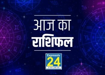 Aaj Ka Rashifal