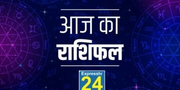 Aaj Ka Rashifal