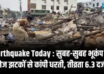 Earthquake Today