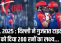 IPL 2025