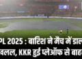 IPL 2025