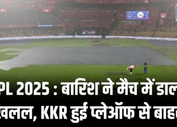 IPL 2025