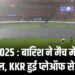 IPL 2025