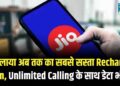 Jio