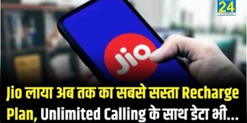 Jio