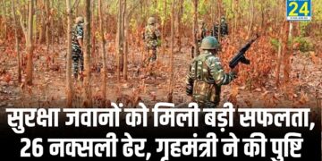 Naxal News