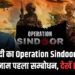 Operation Sindoor