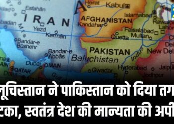 Pakistan Baloch Conflict