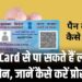 Pan Card