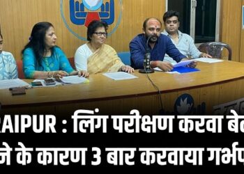 RAIPUR NEWS