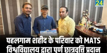 RAIPUR NEWS : पहलगाम शहीद के परिवार को MATS विश्वविद्यालय द्वारा पूर्ण छात्रवृत्ति प्रदान