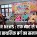 RAIPUR NEWS