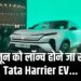 Tata Harrier EV