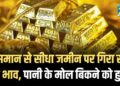 Today gold Price