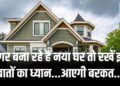 Vastu Tips