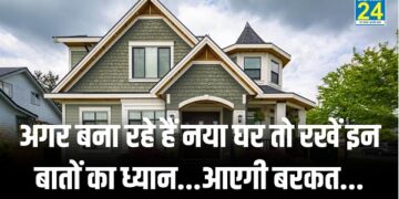 Vastu Tips