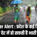 Weather Alert