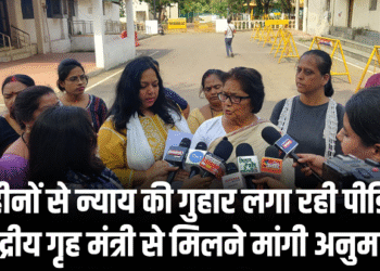 CG NEWS : महीनों से न्याय की गुहार लगा रही पीड़िता,केंद्रीय गृह मंत्री से मिलने मांगी अनुमति, आत्मदाह की चेतावनी