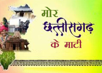 Chhattisgarh Special