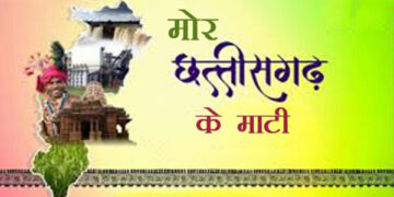 Chhattisgarh Special