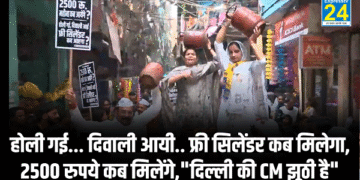 #CM REKHA GUPTA : होली गई… दिवाली आयी.. फ्री सिलेंडर कब मिलेगा, 2500 रुपये कब मिलेंगे,”दिल्ली की CM झूठी है”