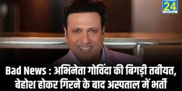 Bad News : अभिनेता गोविंदा की बिगड़ी तबीयत, बेहोश होकर गिरने के बाद अस्पताल में भर्ती