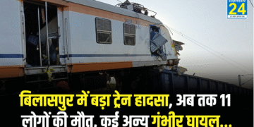 Bilaspur Train Accident