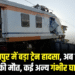 Bilaspur Train Accident