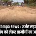 Janjgir-Chmpa News