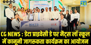 CG NEWS : डेटा प्राइवेसी डे पर मैट्स लॉ स्कूल में कानूनी जागरूकता कार्यक्रम का आयोजन