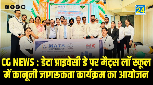 CG NEWS : डेटा प्राइवेसी डे पर मैट्स लॉ स्कूल में कानूनी जागरूकता कार्यक्रम का आयोजन