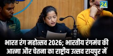 CG NEWS : भारत रंग महोत्सव 2026; भारतीय रंगमंच की आत्मा और चेतना का राष्ट्रीय उत्सव रायपुर में
