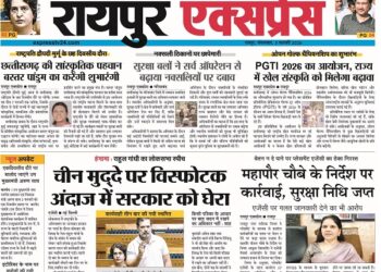 3 February 2026_Epaper