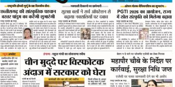 3 February 2026_Epaper