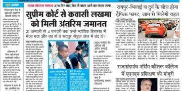 4 February 2026_Epaper