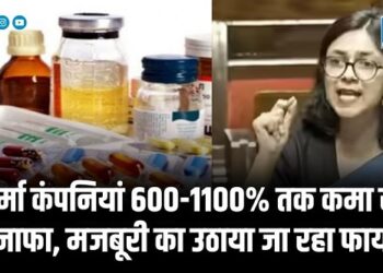 फार्मा कंपनियां 600-1100% तक कमा रही मुनाफा, मजबूरी का उठाया जा रहा फायदा