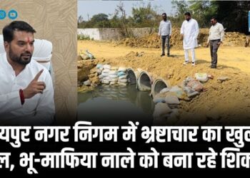 रायपुर नगर निगम में भ्रष्टाचार का खुला खेल, भू-माफिया नाले को बना रहे शिकार