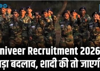 Agniveer Recruitment 2026 में बड़ा बदलाव, शादी की तो जाएगी