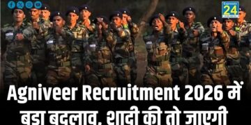 Agniveer Recruitment 2026 में बड़ा बदलाव, शादी की तो जाएगी