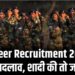 Agniveer Recruitment 2026 में बड़ा बदलाव, शादी की तो जाएगी