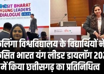 कलिंगा विश्वविद्यालय के विद्यार्थियों ने ‘विकसित भारत यंग लीडर डायलॉग 2026’ में किया छत्तीसगढ़ का प्रतिनिधित्व