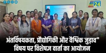 अंतर्विषयकता, प्रौद्योगिकी और वैश्विक जुड़ाव" विषय पर विशेषज्ञ वार्ता का आयोजन